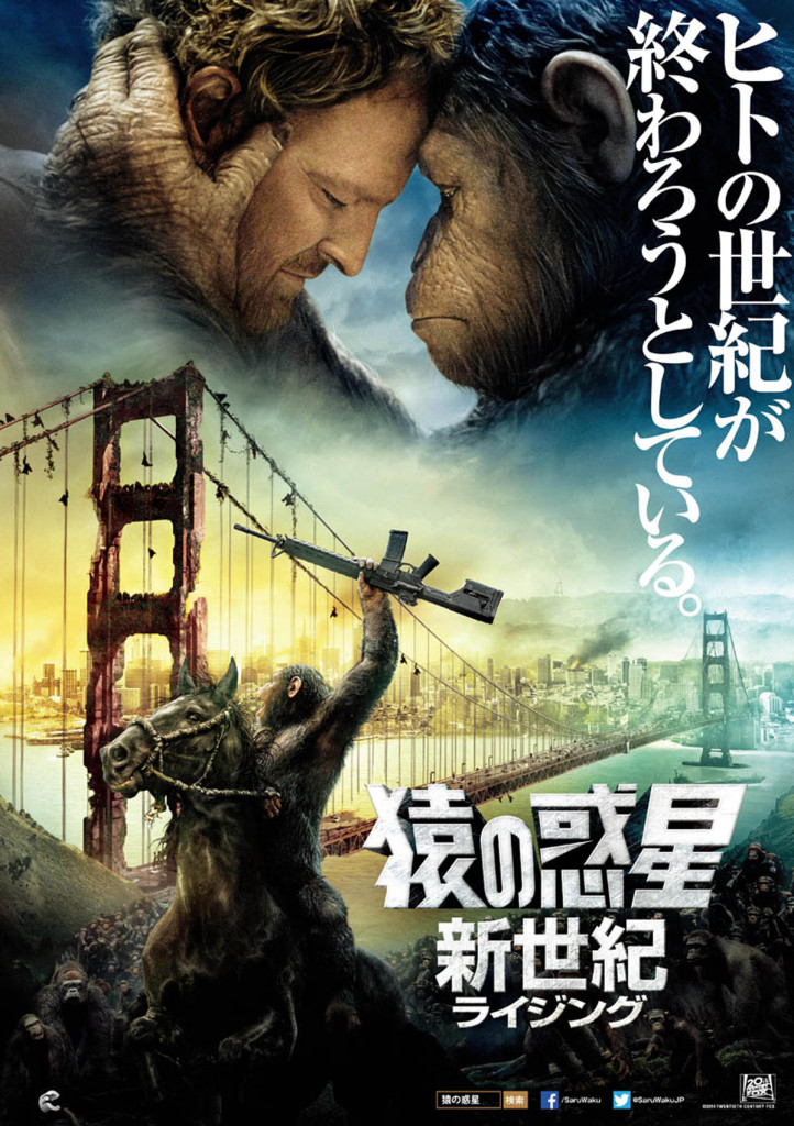 dawn_of_the_planet_of_the_apes